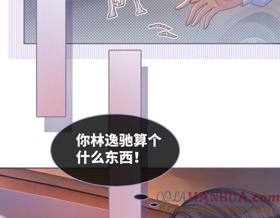 《快穿女配冷静点》第31话 想靠近的冲动 第24页