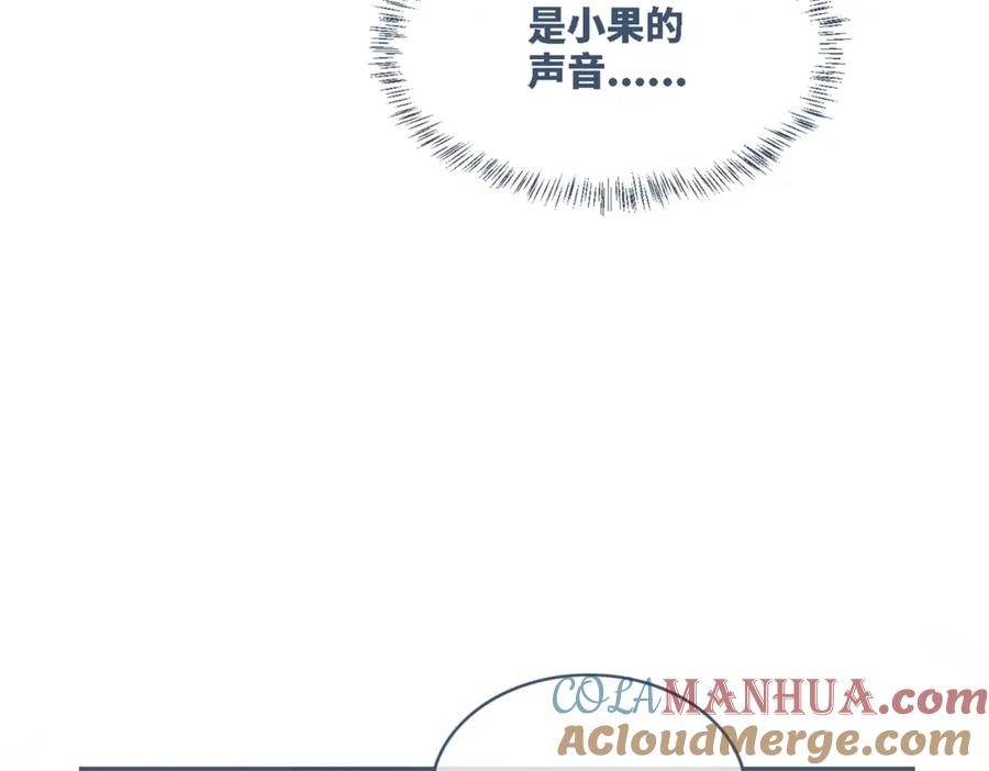 《快穿女配冷静点》第31话 想靠近的冲动 第100页