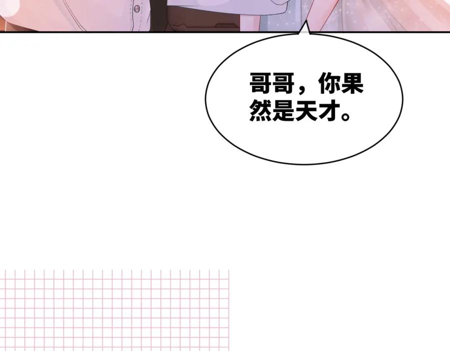 《快穿女配冷静点》第31话 想靠近的冲动 第34页