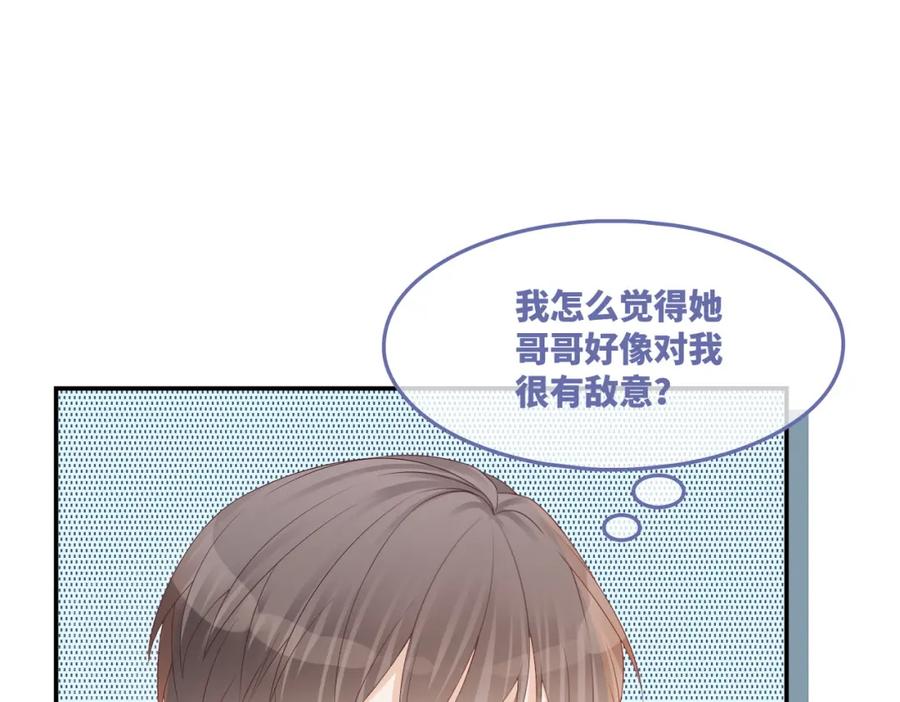 《快穿女配冷静点》第31话 想靠近的冲动 第13页