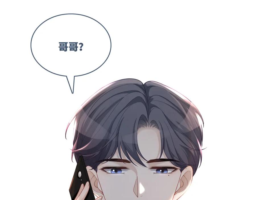 《快穿女配冷静点》第31话 想靠近的冲动 第98页
