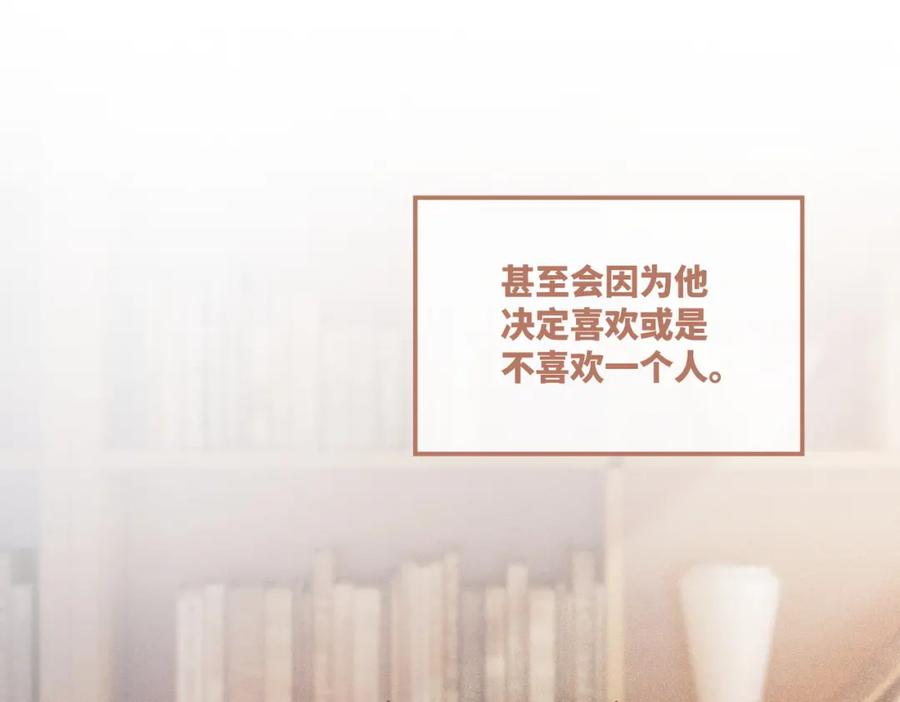 《快穿女配冷静点》第31话 想靠近的冲动 第69页