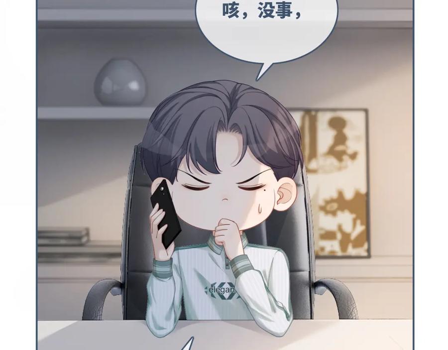 《快穿女配冷静点》第31话 想靠近的冲动 第101页