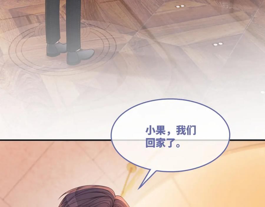 《快穿女配冷静点》第31话 想靠近的冲动 第17页