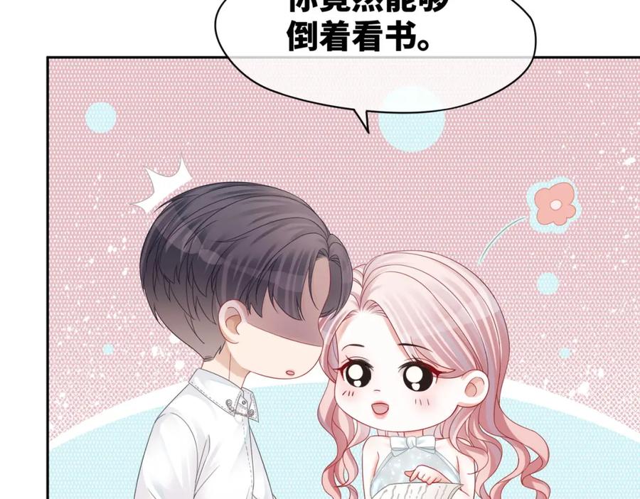《快穿女配冷静点》第31话 想靠近的冲动 第37页