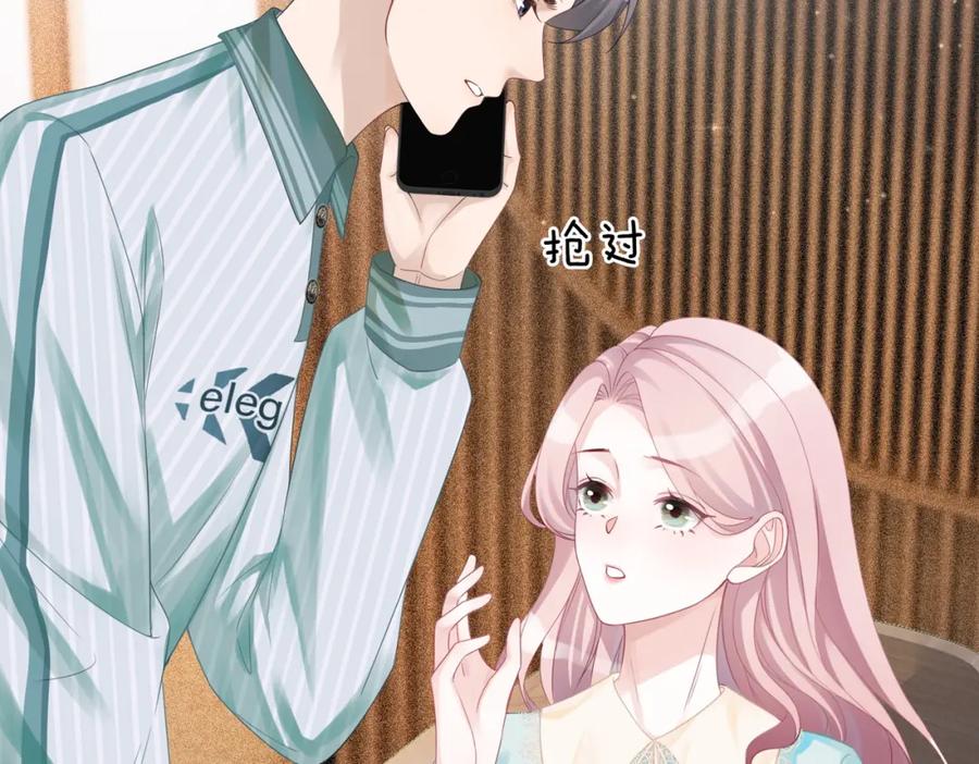 《快穿女配冷静点》第31话 想靠近的冲动 第94页