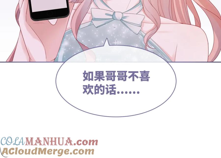 《快穿女配冷静点》第31话 想靠近的冲动 第48页