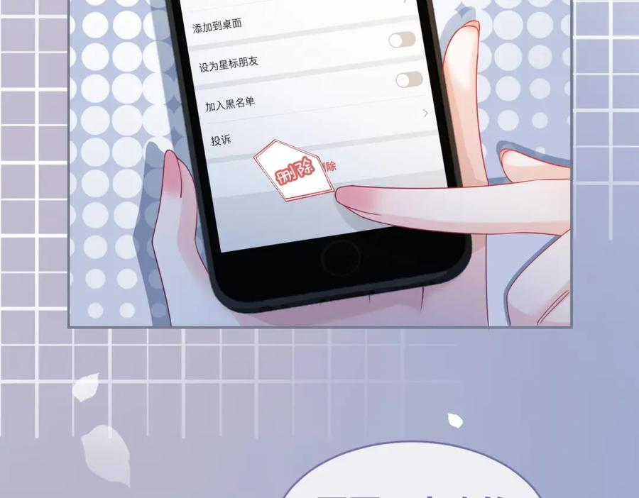 《快穿女配冷静点》第31话 想靠近的冲动 第50页