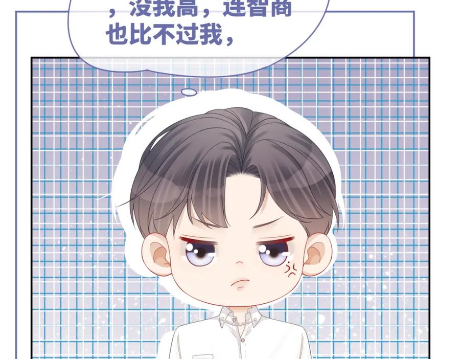 《快穿女配冷静点》第31话 想靠近的冲动 第9页
