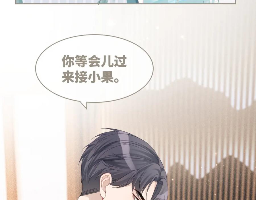 《快穿女配冷静点》第31话 想靠近的冲动 第93页