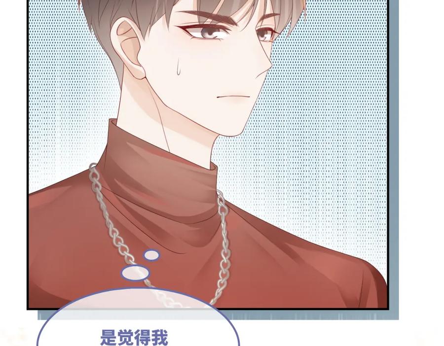 《快穿女配冷静点》第31话 想靠近的冲动 第14页