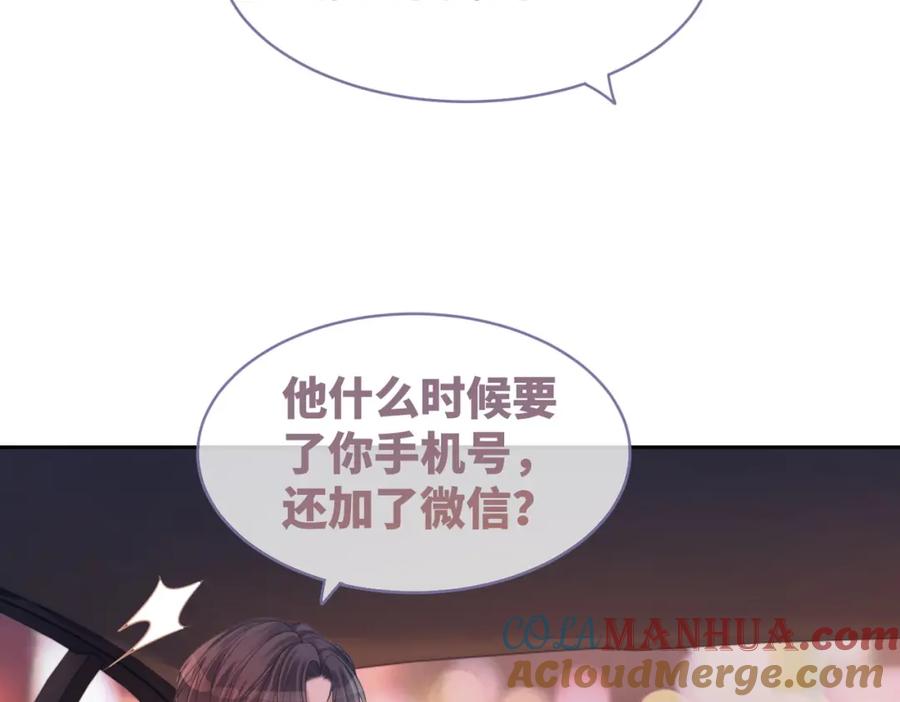 《快穿女配冷静点》第31话 想靠近的冲动 第44页