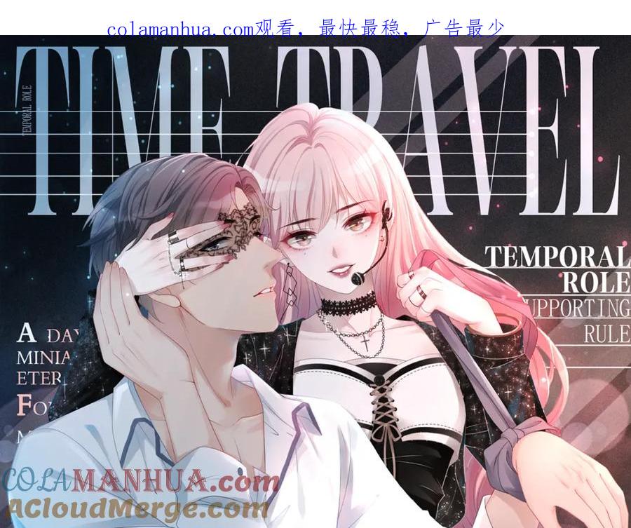 《快穿女配冷静点》第31话 想靠近的冲动 第1页