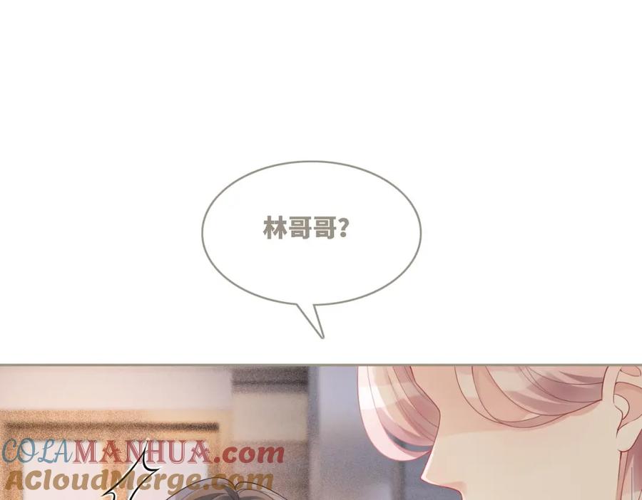 《快穿女配冷静点》第31话 想靠近的冲动 第84页