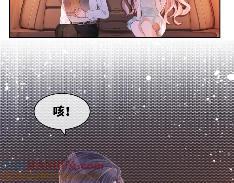 《快穿女配冷静点》第31话 想靠近的冲动 第32页