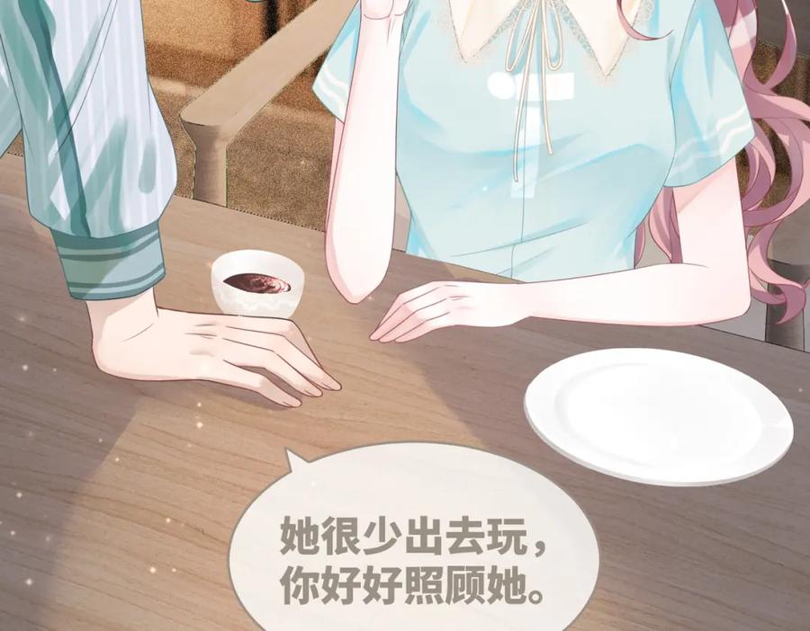《快穿女配冷静点》第31话 想靠近的冲动 第95页