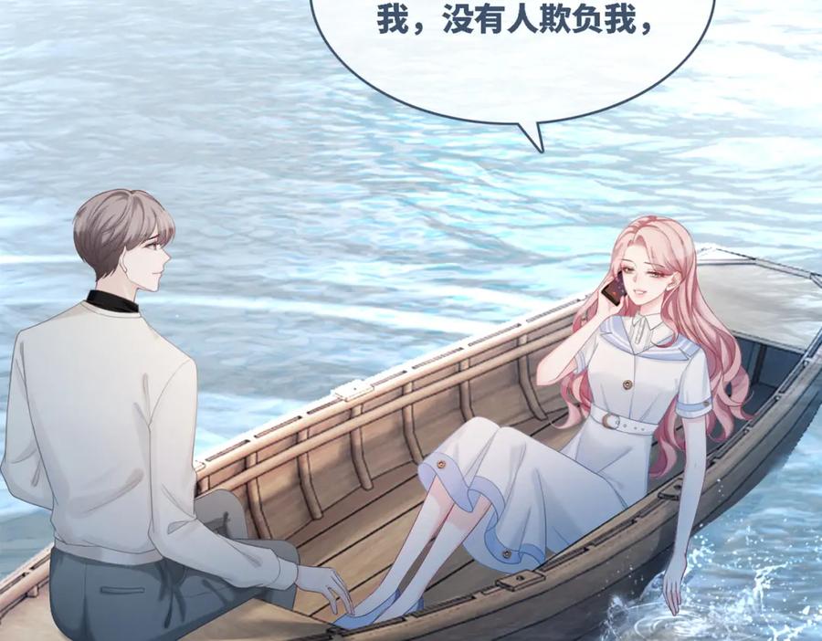 《快穿女配冷静点》第31话 想靠近的冲动 第103页