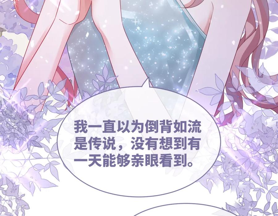 《快穿女配冷静点》第31话 想靠近的冲动 第41页