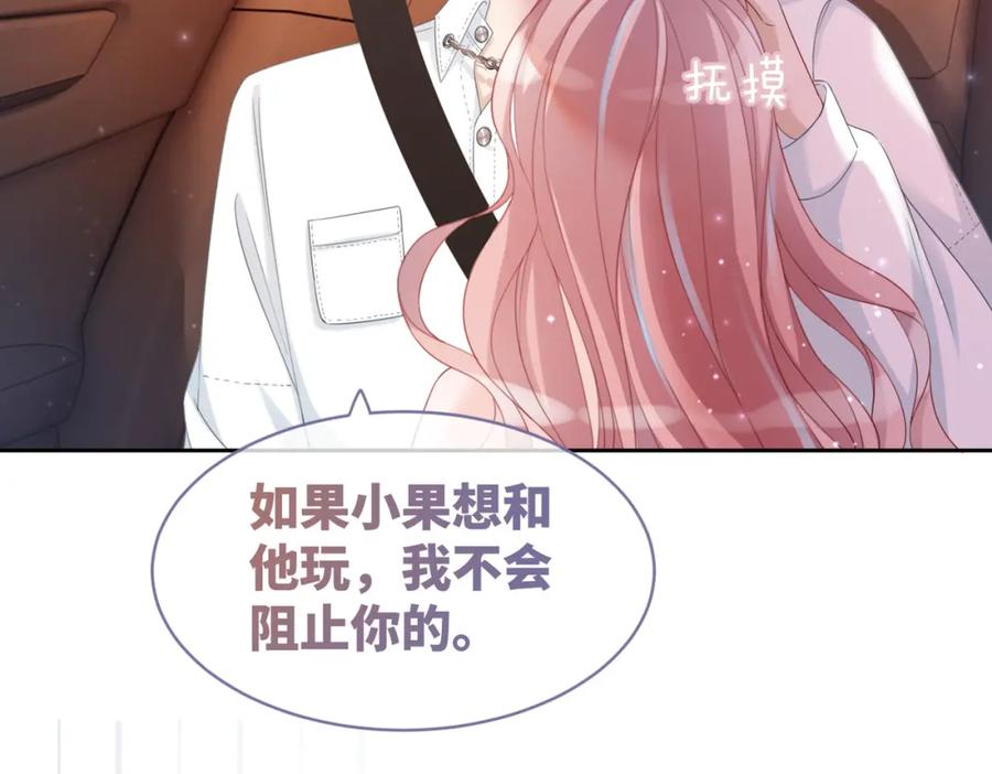 《快穿女配冷静点》第31话 想靠近的冲动 第54页