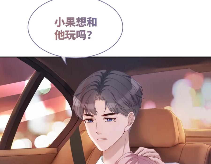 《快穿女配冷静点》第31话 想靠近的冲动 第53页