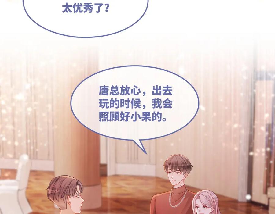 《快穿女配冷静点》第31话 想靠近的冲动 第15页