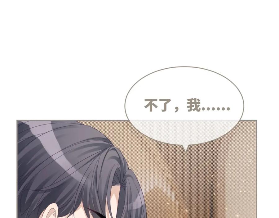 《快穿女配冷静点》第31话 想靠近的冲动 第91页