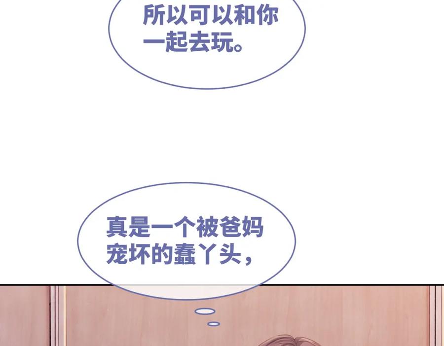 《快穿女配冷静点》第31话 想靠近的冲动 第6页