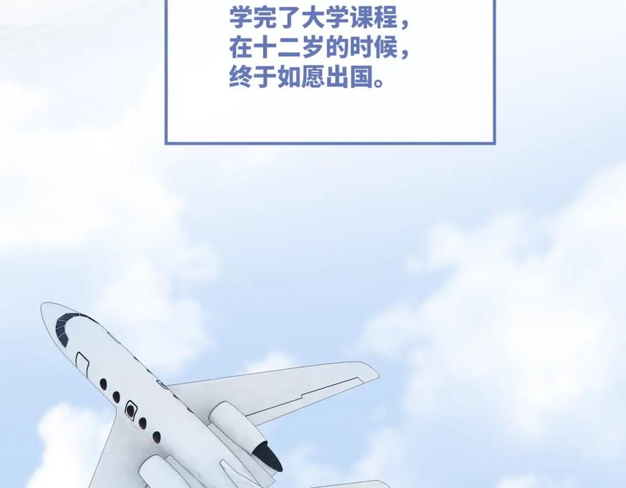 《快穿女配冷静点》第31话 想靠近的冲动 第74页