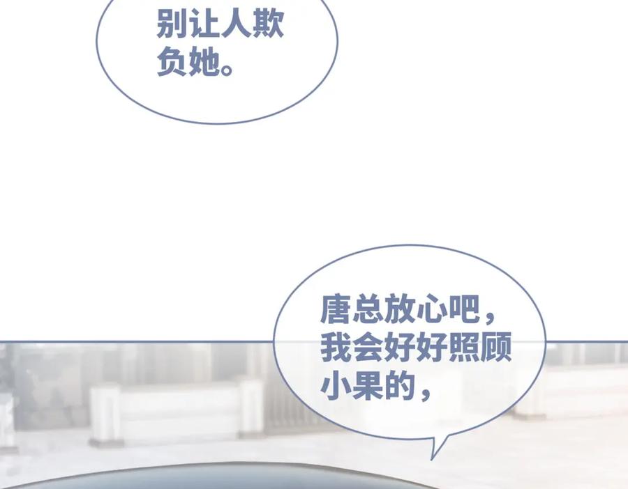 《快穿女配冷静点》第32话 欲擒故纵 第58页