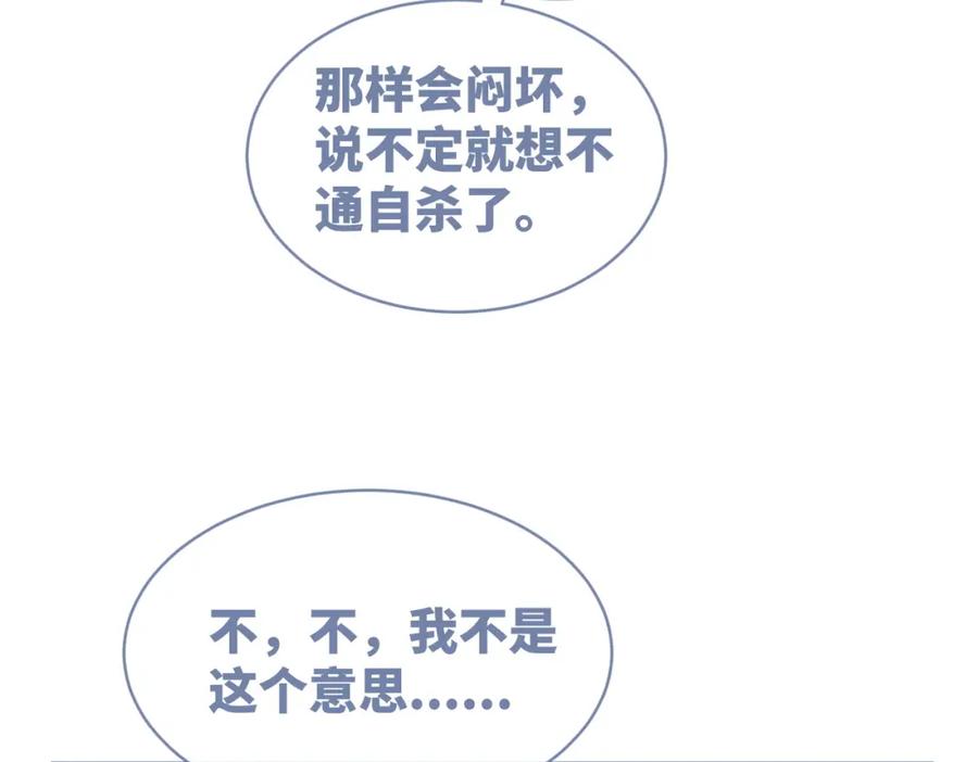 《快穿女配冷静点》第32话 欲擒故纵 第27页