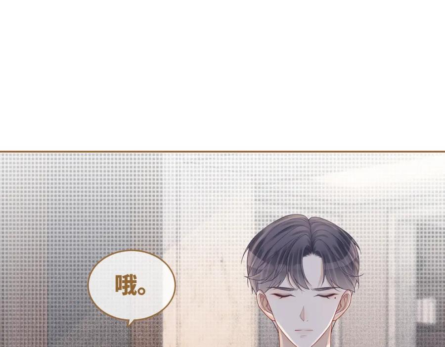 《快穿女配冷静点》第32话 欲擒故纵 第46页