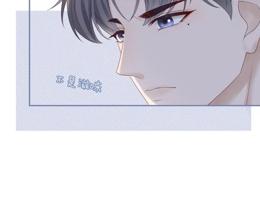 《快穿女配冷静点》第32话 欲擒故纵 第20页