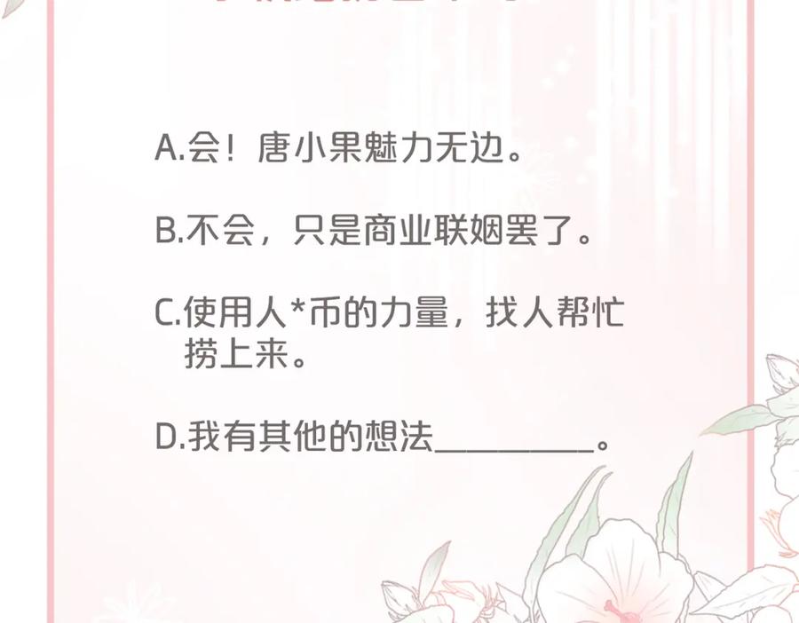 《快穿女配冷静点》第32话 欲擒故纵 第120页