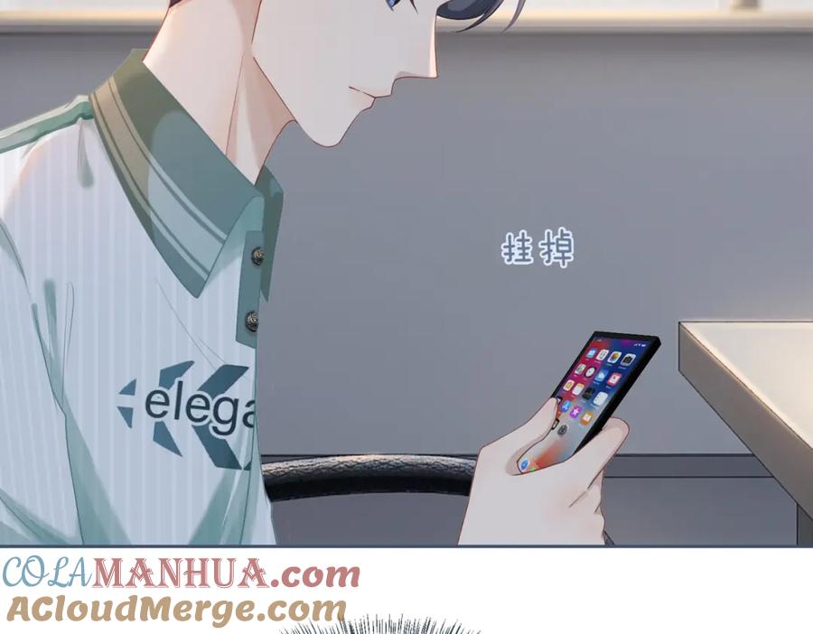 《快穿女配冷静点》第32话 欲擒故纵 第89页
