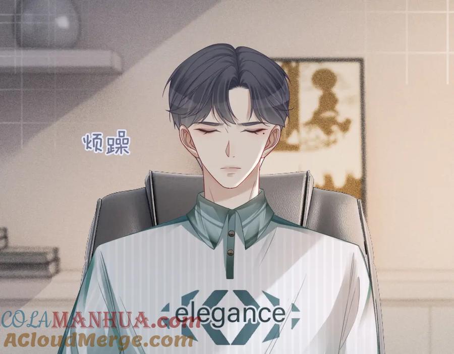 《快穿女配冷静点》第32话 欲擒故纵 第97页