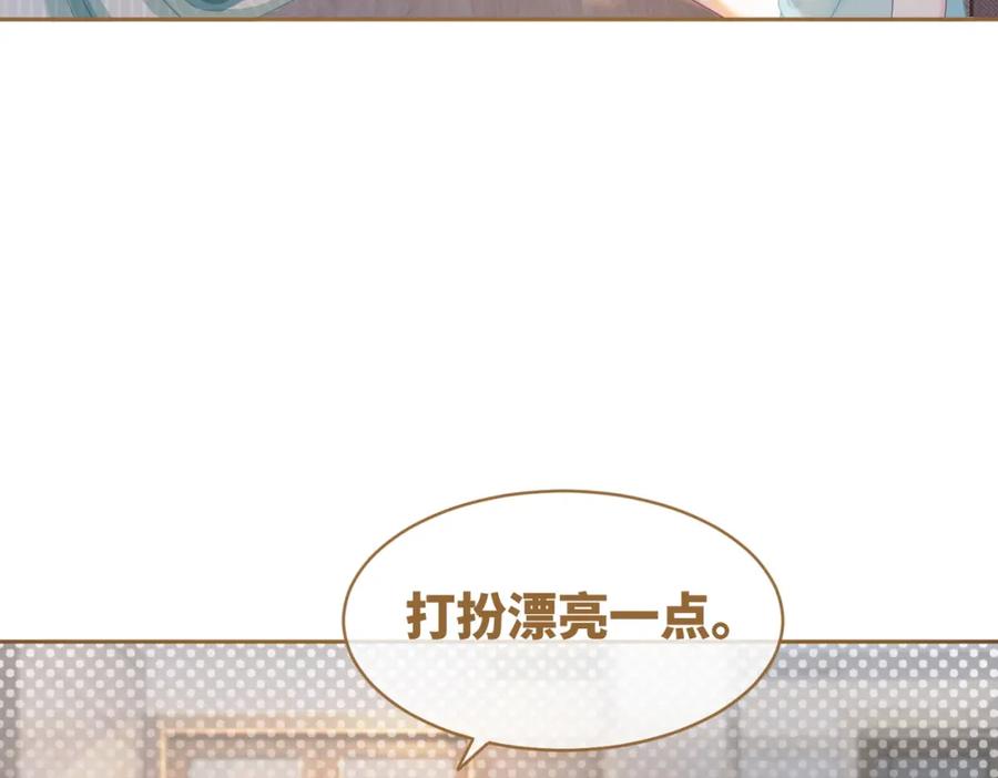 《快穿女配冷静点》第32话 欲擒故纵 第12页