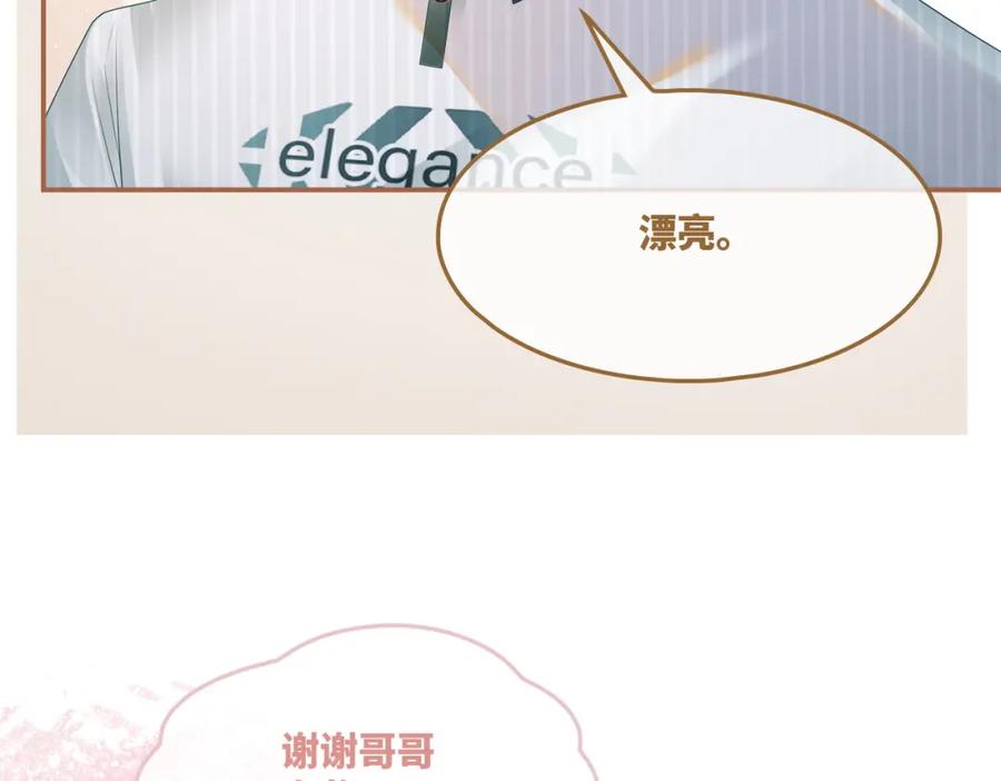 《快穿女配冷静点》第32话 欲擒故纵 第38页