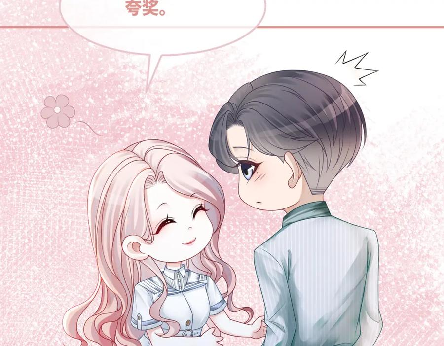 《快穿女配冷静点》第32话 欲擒故纵 第39页