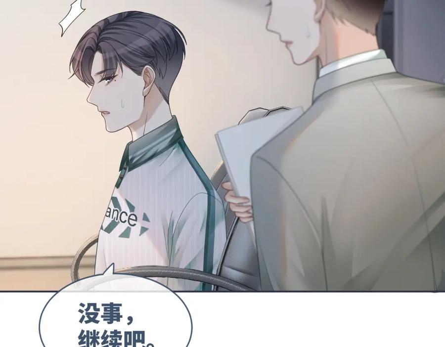 《快穿女配冷静点》第32话 欲擒故纵 第72页