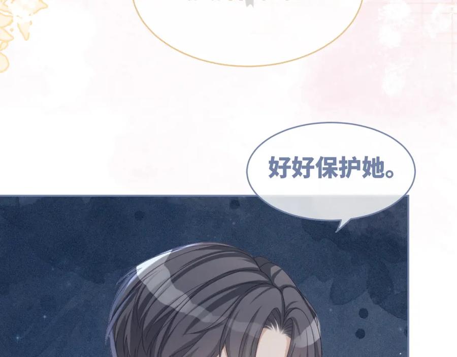《快穿女配冷静点》第32话 欲擒故纵 第56页