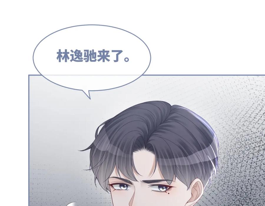《快穿女配冷静点》第32话 欲擒故纵 第44页