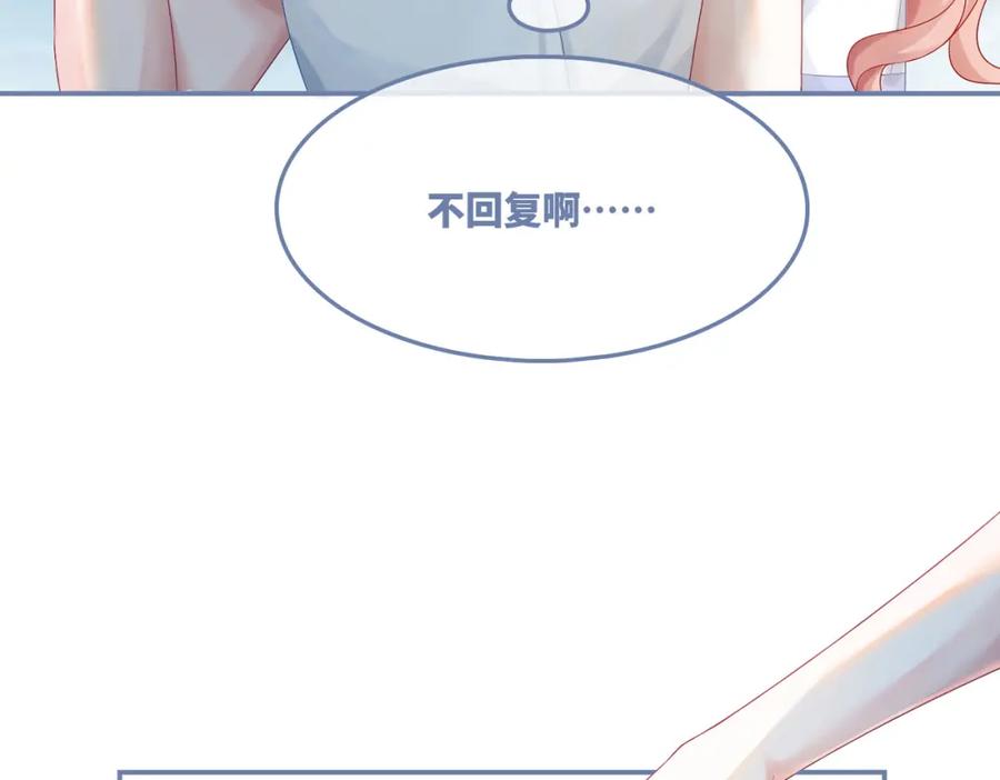 《快穿女配冷静点》第32话 欲擒故纵 第102页