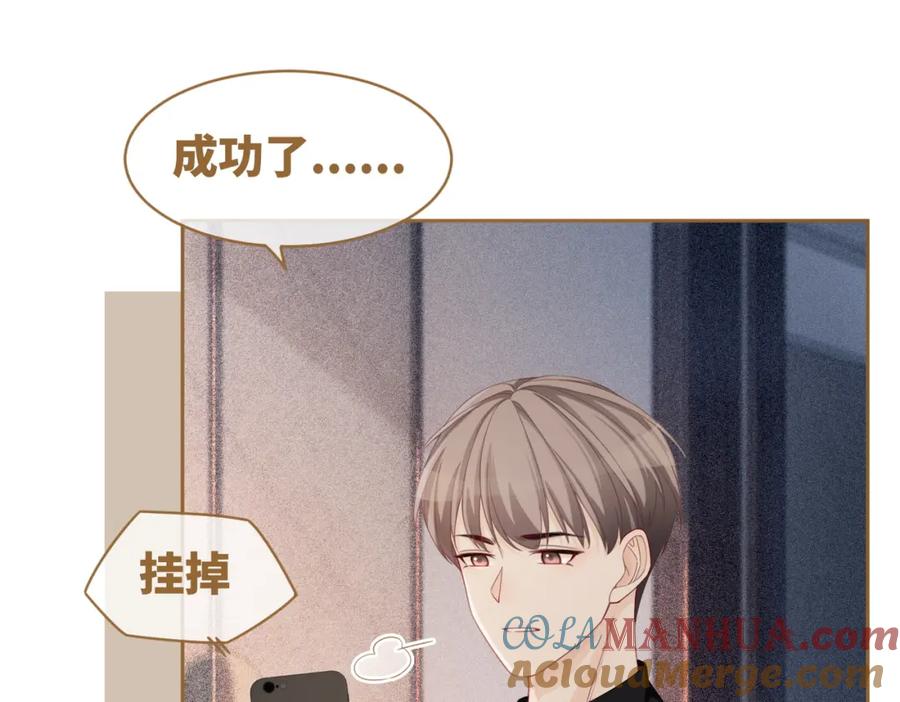 《快穿女配冷静点》第32话 欲擒故纵 第5页
