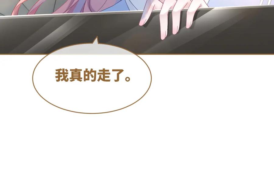《快穿女配冷静点》第32话 欲擒故纵 第62页