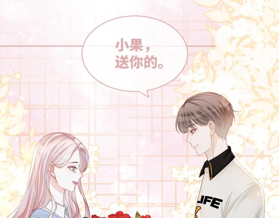 《快穿女配冷静点》第32话 欲擒故纵 第52页