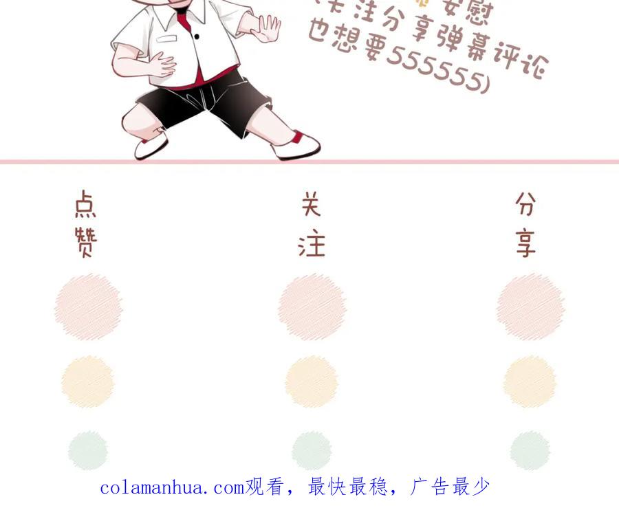 《快穿女配冷静点》第32话 欲擒故纵 第122页