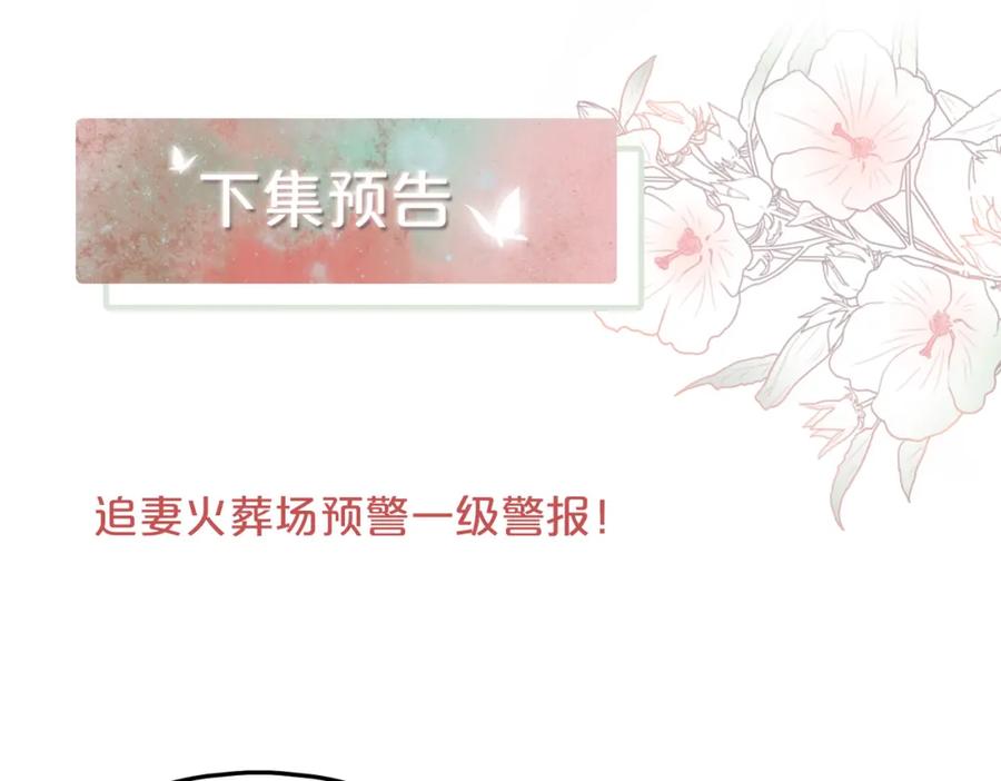 《快穿女配冷静点》第32话 欲擒故纵 第111页