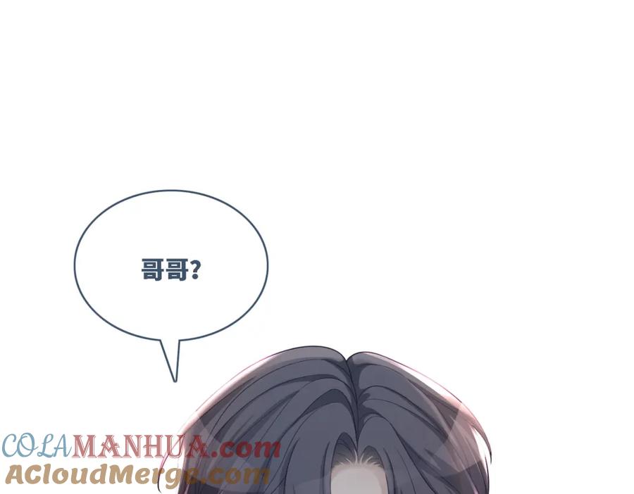 《快穿女配冷静点》第32话 欲擒故纵 第81页