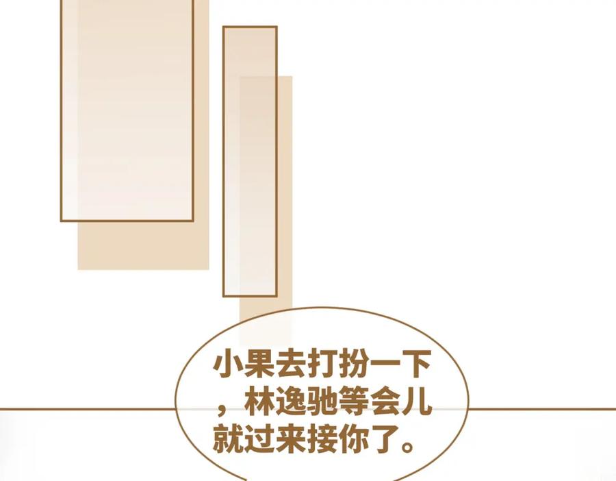 《快穿女配冷静点》第32话 欲擒故纵 第10页