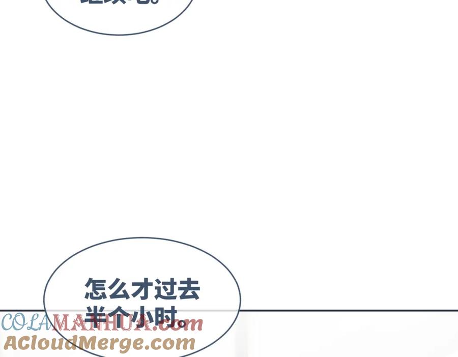 《快穿女配冷静点》第32话 欲擒故纵 第73页